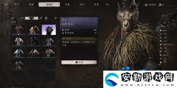 黑神話悟空山珍蓑衣?怎么獲得