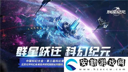 群星紀(jì)元榮獲科幻大獎(jiǎng)！還獲劉慈欣、王晉康和超俠聯(lián)袂支持！
