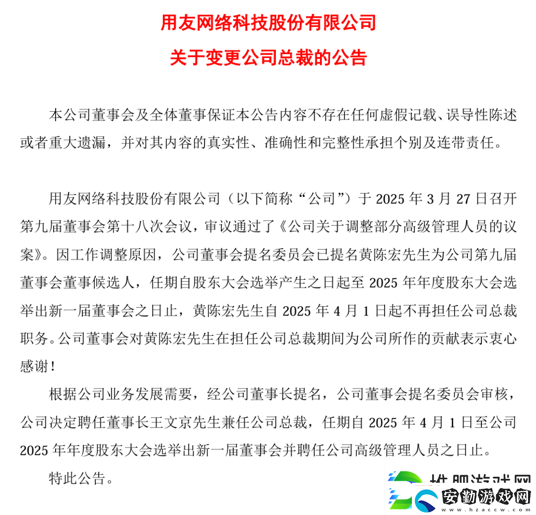 總裁