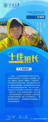 成為班級里的公交車