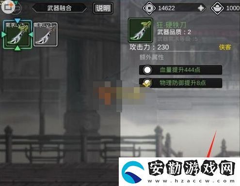 影之刃2武器怎么融合