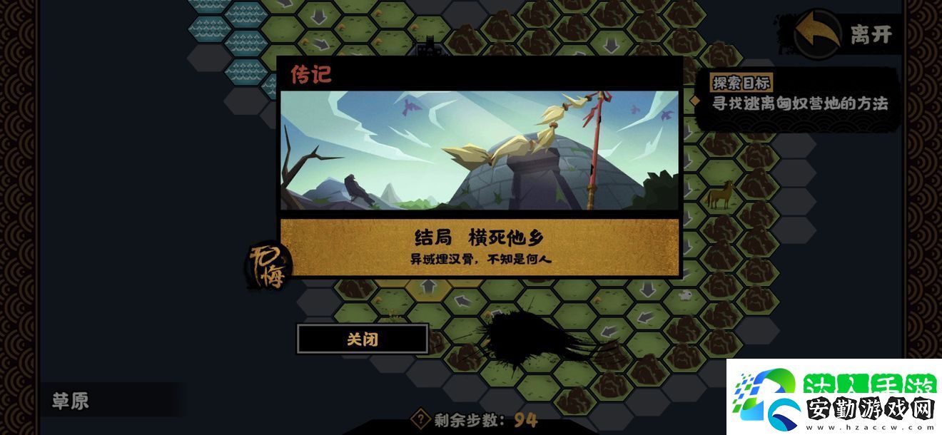 無悔華夏張騫傳結(jié)局大全