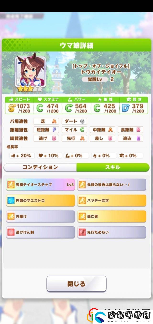 賽馬娘逃馬流思路是什么