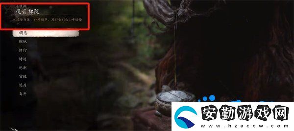黑神話悟空靈虛子在哪