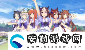 賽馬娘逃馬流思路是什么