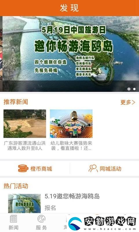掌上番禺a(chǎn)pp下載安裝_掌上番禺安卓版下載v1.0.0