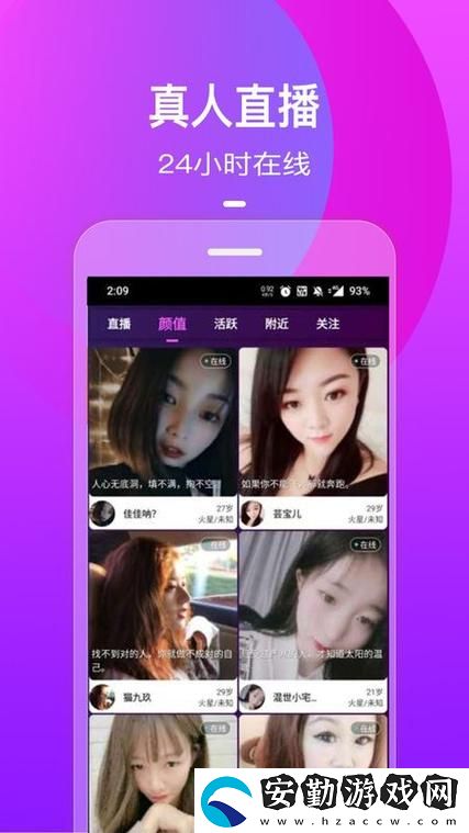 探索最新的免費真人視頻網(wǎng)站直播下載