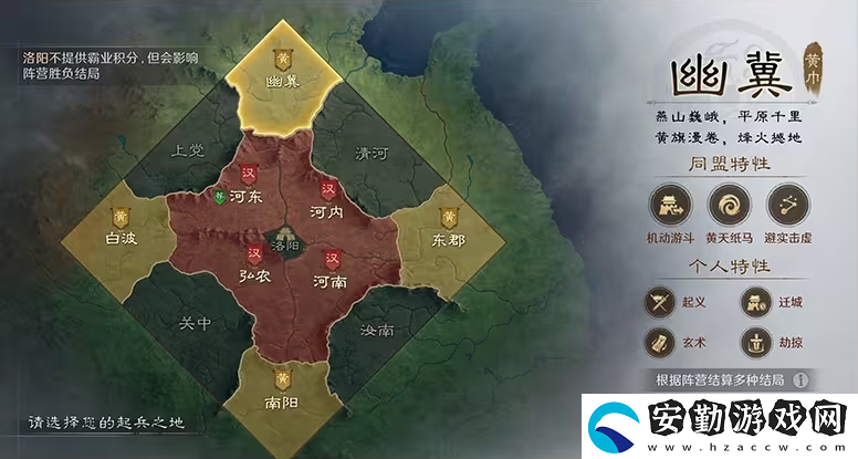 三謀帶你再臨黃巾之亂！推翻漢室還是捍衛(wèi)朝廷