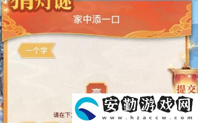 天諭手游猜燈謎答案匯總