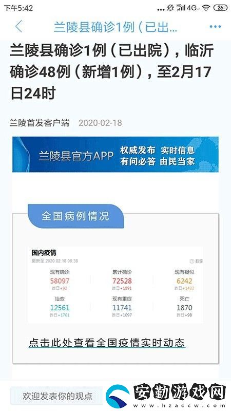 蘭陵首發(fā)最新版app下載安裝