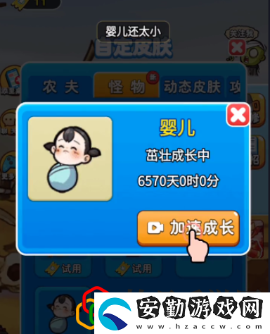別惹農(nóng)夫大喬怎么解鎖