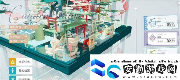 開放空間懸鈴樹下全收集指南