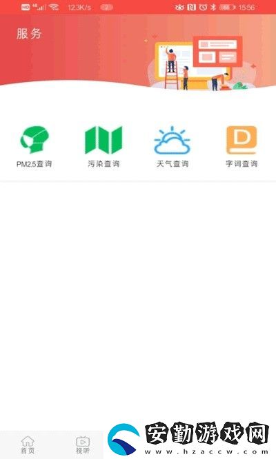 冀云涉縣app下載安裝_冀云涉縣安卓版下載v1.0.2