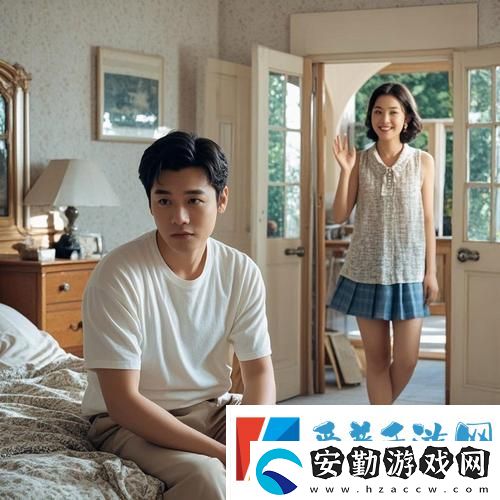 揭秘別告訴我丈夫電影的心靈秘密