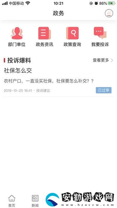 比分體育生活app下載安裝_比分體育生活安卓版下載v3.69.169