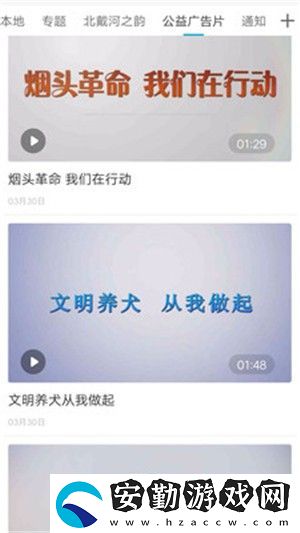 冀云北戴河最新版app下載安裝