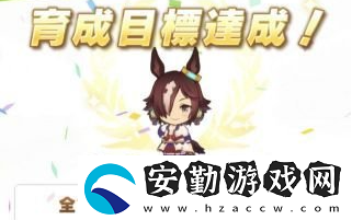 賽馬娘手游伏特加怎么養(yǎng)