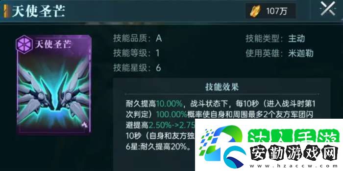 群星紀(jì)元輔助治療隊(duì)核心英雄有哪些