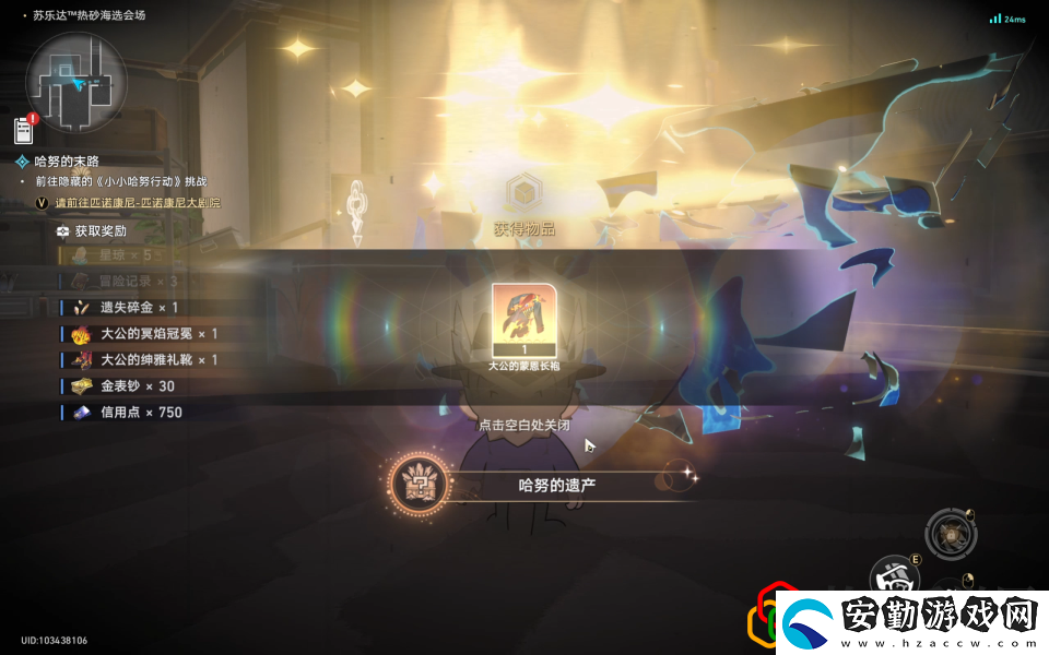 星穹鐵道哈努的遺產(chǎn)成就攻略
