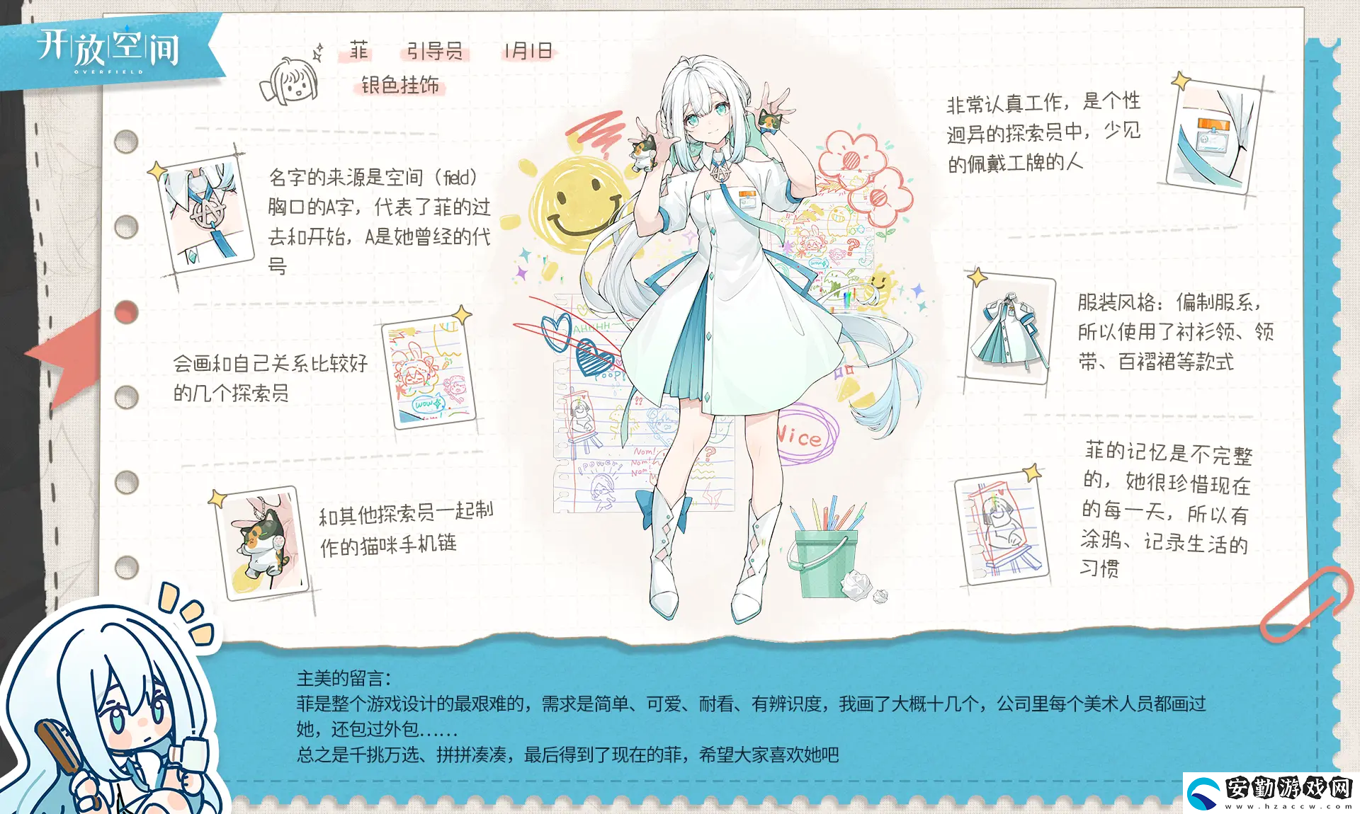 開放空間菲怎么玩