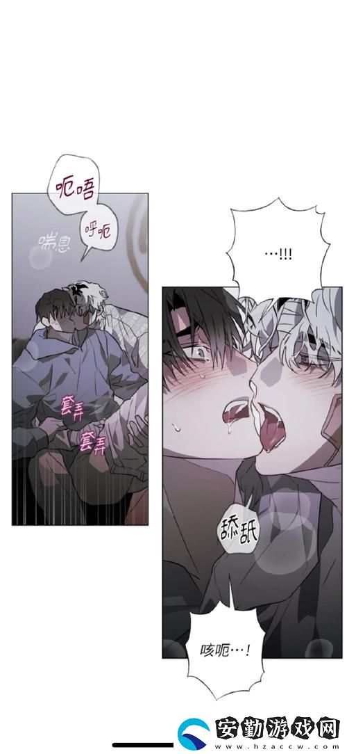 敵倫交換第18部第40集劇情