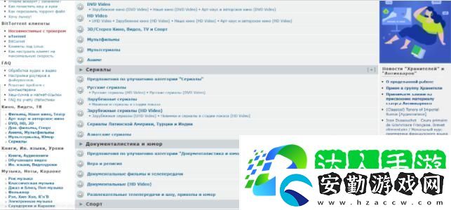 rutracker游戲搜索方法