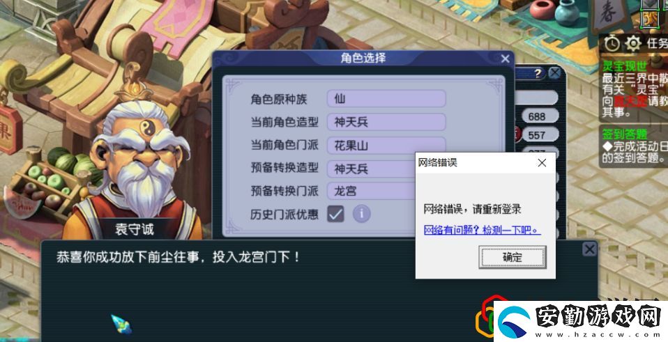 夢幻西游175第一花果山