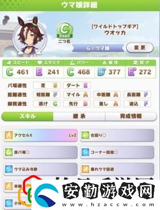 賽馬娘手游伏特加怎么養(yǎng)
