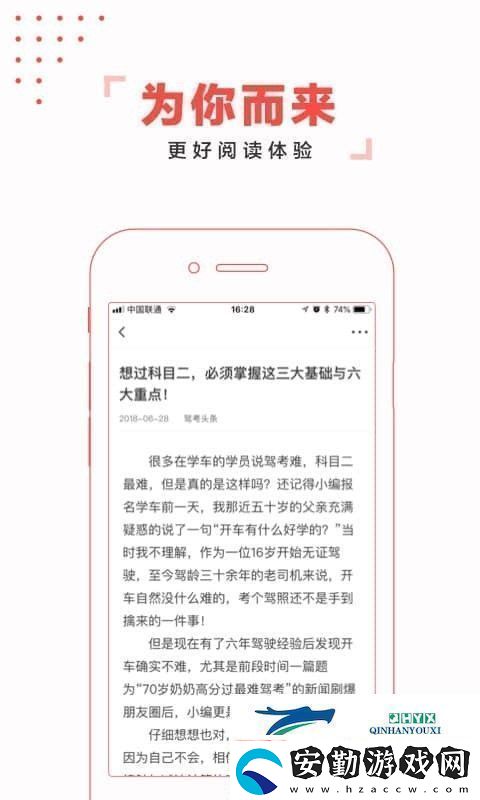 駕考頭條app下載駕考頭條手機(jī)版下載v2.0.5