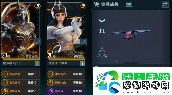 群星紀(jì)元輔助治療隊(duì)核心英雄有哪些