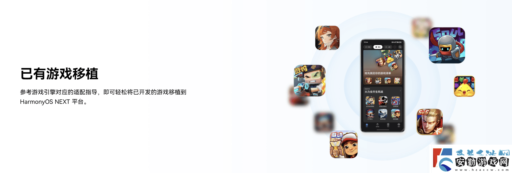 鴻蒙游戲開發(fā)者服務(wù)全新升級一站式指引助力游戲全生命周期創(chuàng)作