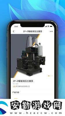 世環(huán)通最新版app下載安裝_世環(huán)通最新版安卓下載v1.0.4