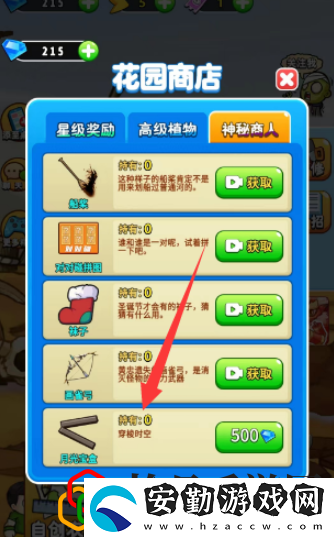 別惹農(nóng)夫大喬怎么解鎖