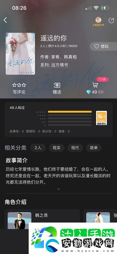 百變大偵探遙遠的你兇手真相分析