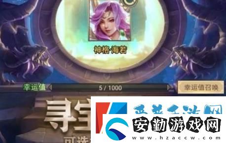 山海經(jīng)異獸錄天機(jī)閣活動(dòng)攻略一覽