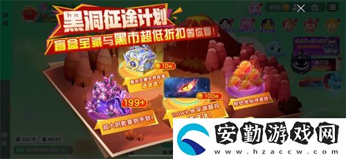 球球大作戰(zhàn)S4賽季4月1日正式開啟！全新生存模式迎戰(zhàn)黑洞軍團(tuán)