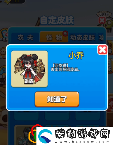 別惹農(nóng)夫大喬怎么解鎖