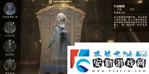 哈利波特魔法覺(jué)醒午夜魅影怎么獲得