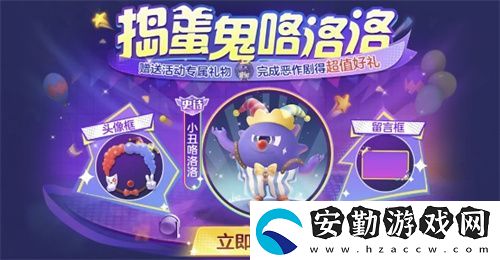球球大作戰(zhàn)S4賽季4月1日正式開啟！全新生存模式迎戰(zhàn)黑洞軍團(tuán)