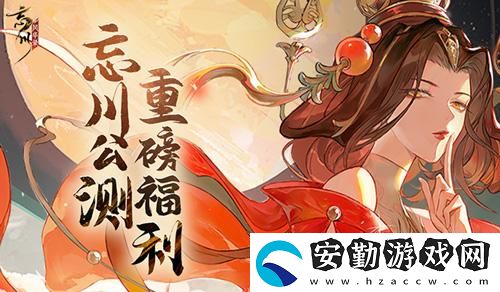 忘川風(fēng)華錄開局測(cè)試選誰