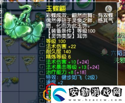 夢幻西游175第一花果山
