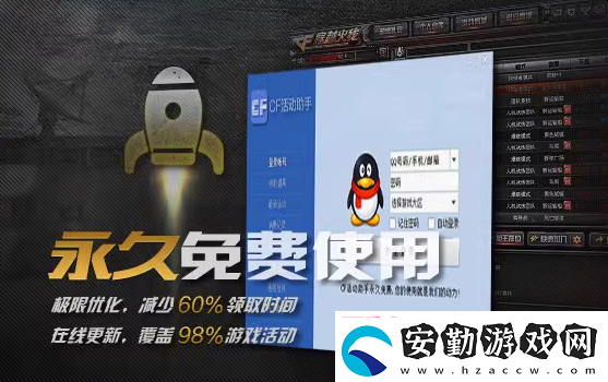 cf活動一鍵領取助手怎么用