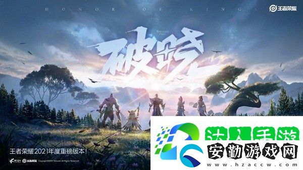 王者榮耀加載進度條卡在45%怎么辦