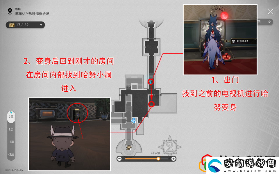 星穹鐵道哈努的遺產(chǎn)成就攻略