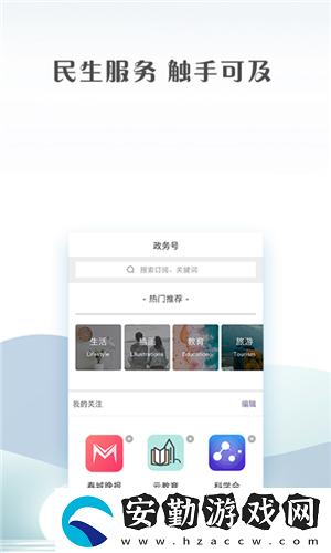 綏江融媒app下載_綏江融媒手機版下載v1.03