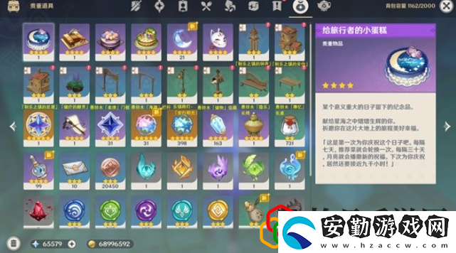 楓丹4.6奇饋寶箱位置大全