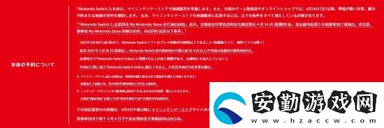 Switch2購(gòu)買(mǎi)資格公布