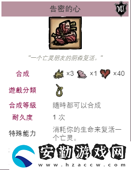 饑荒復(fù)活攻略