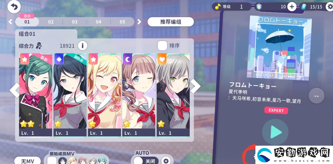 初音未來繽紛舞臺新人任務(wù)怎么做