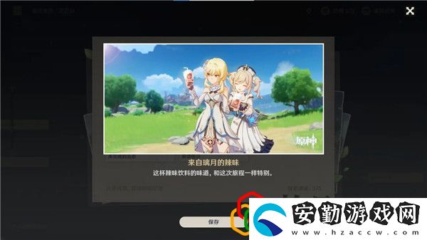 原神芭芭拉邀約任務(wù)怎么完成
